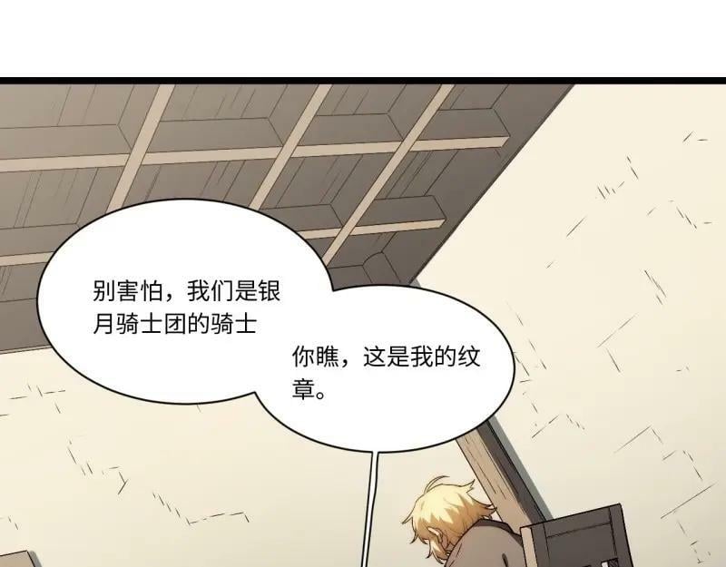 第173话 163.他是谁58