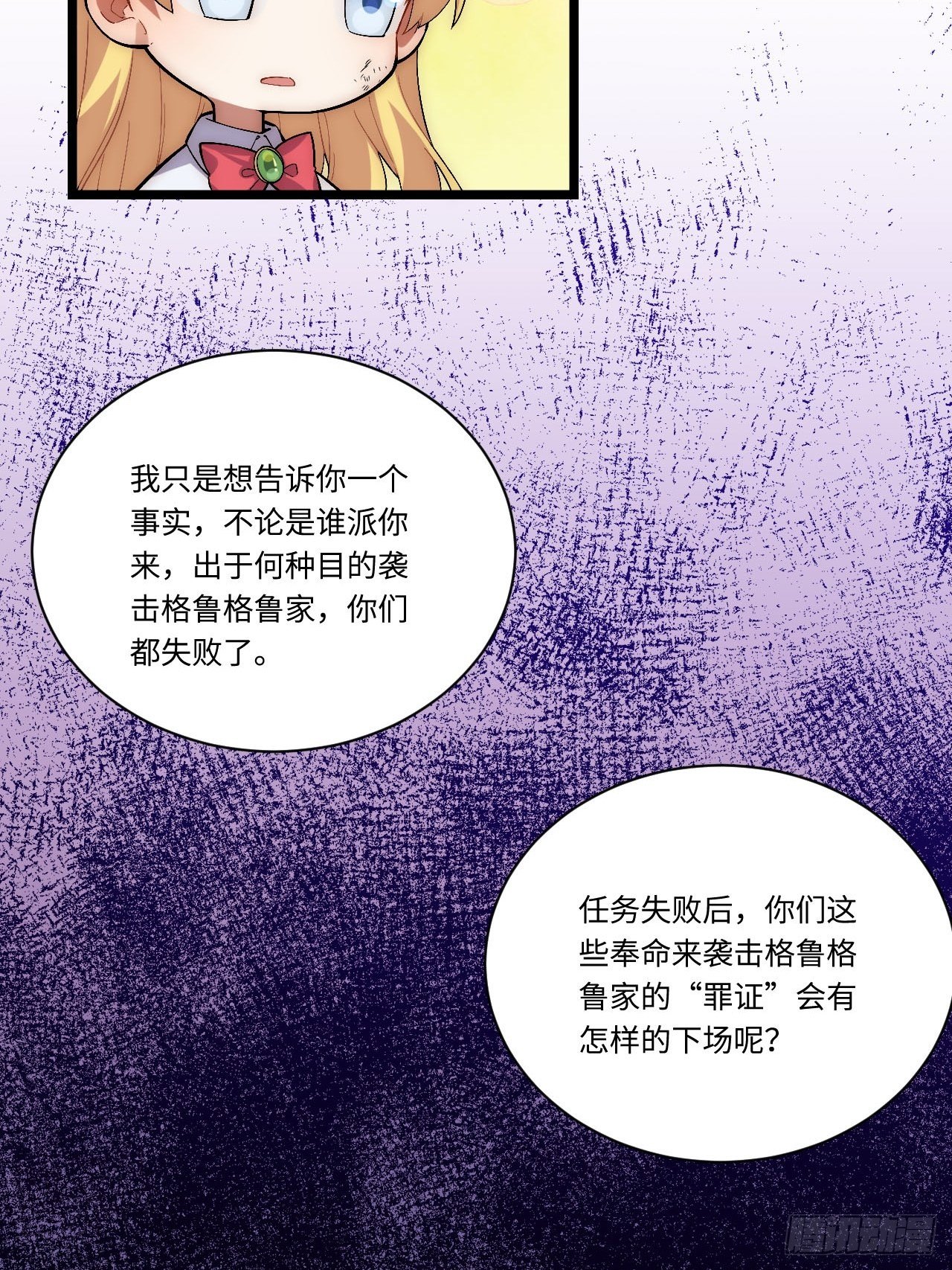 25.成功解救格鲁格鲁42