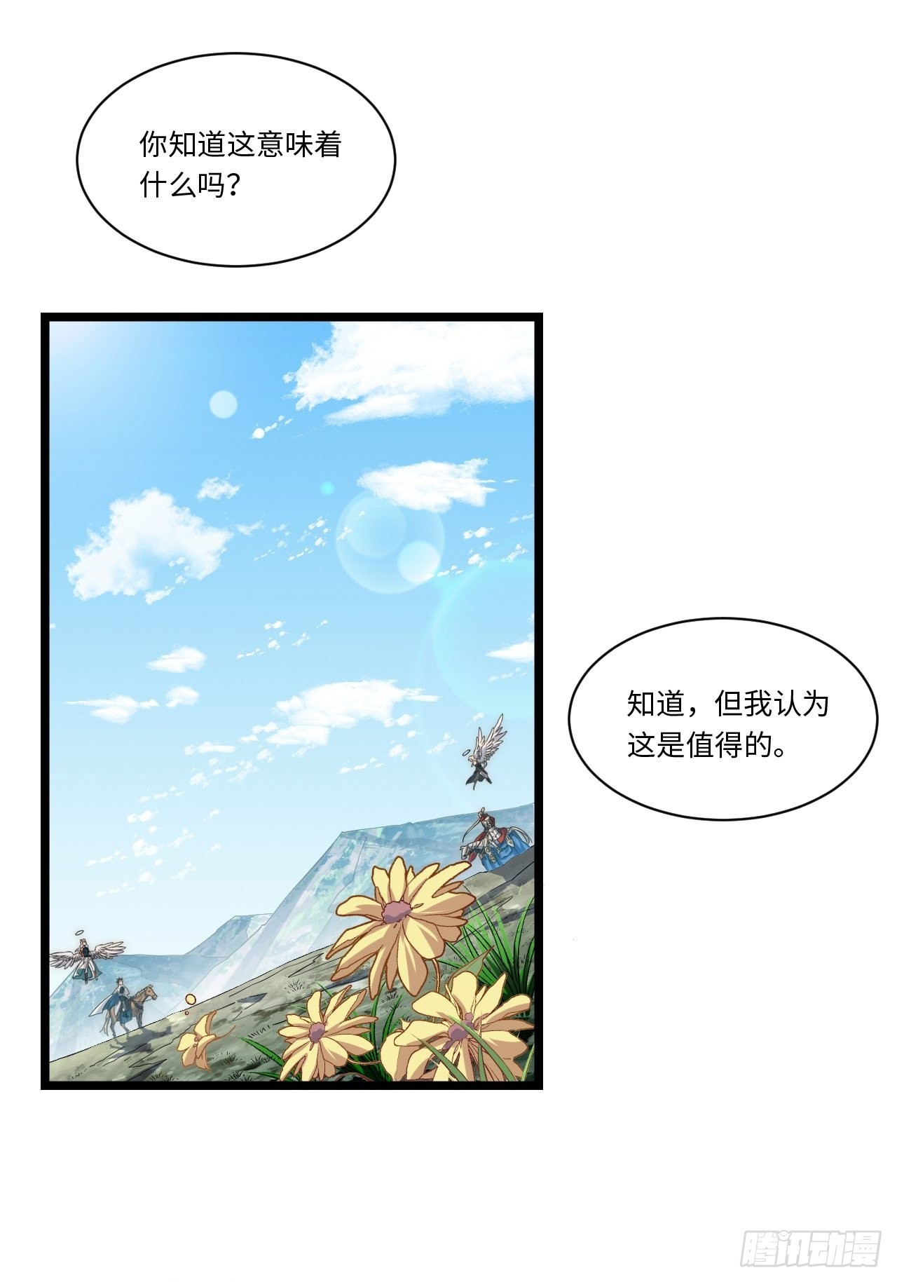 121.殉道者11