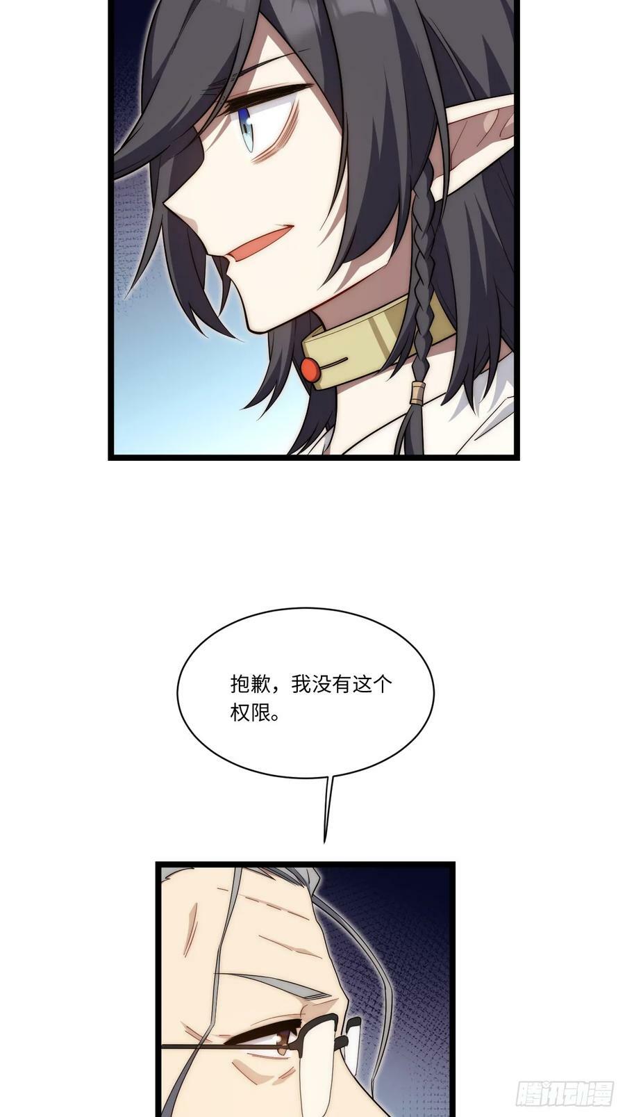 153.天启骑士归来35