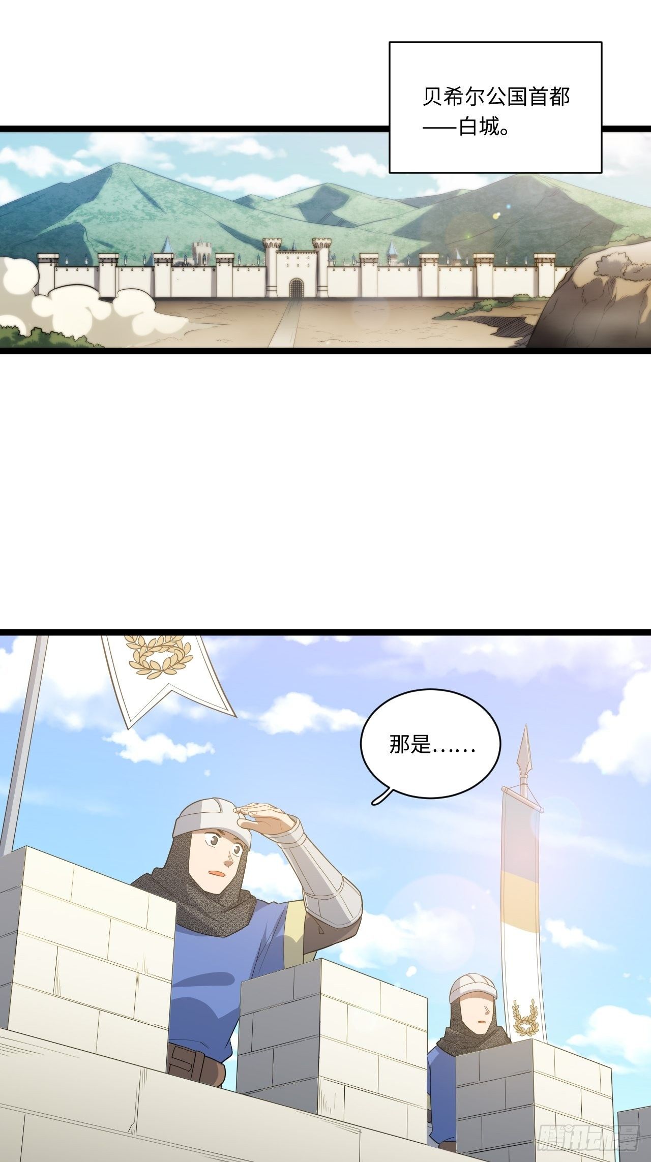 14.公国首都——白城11