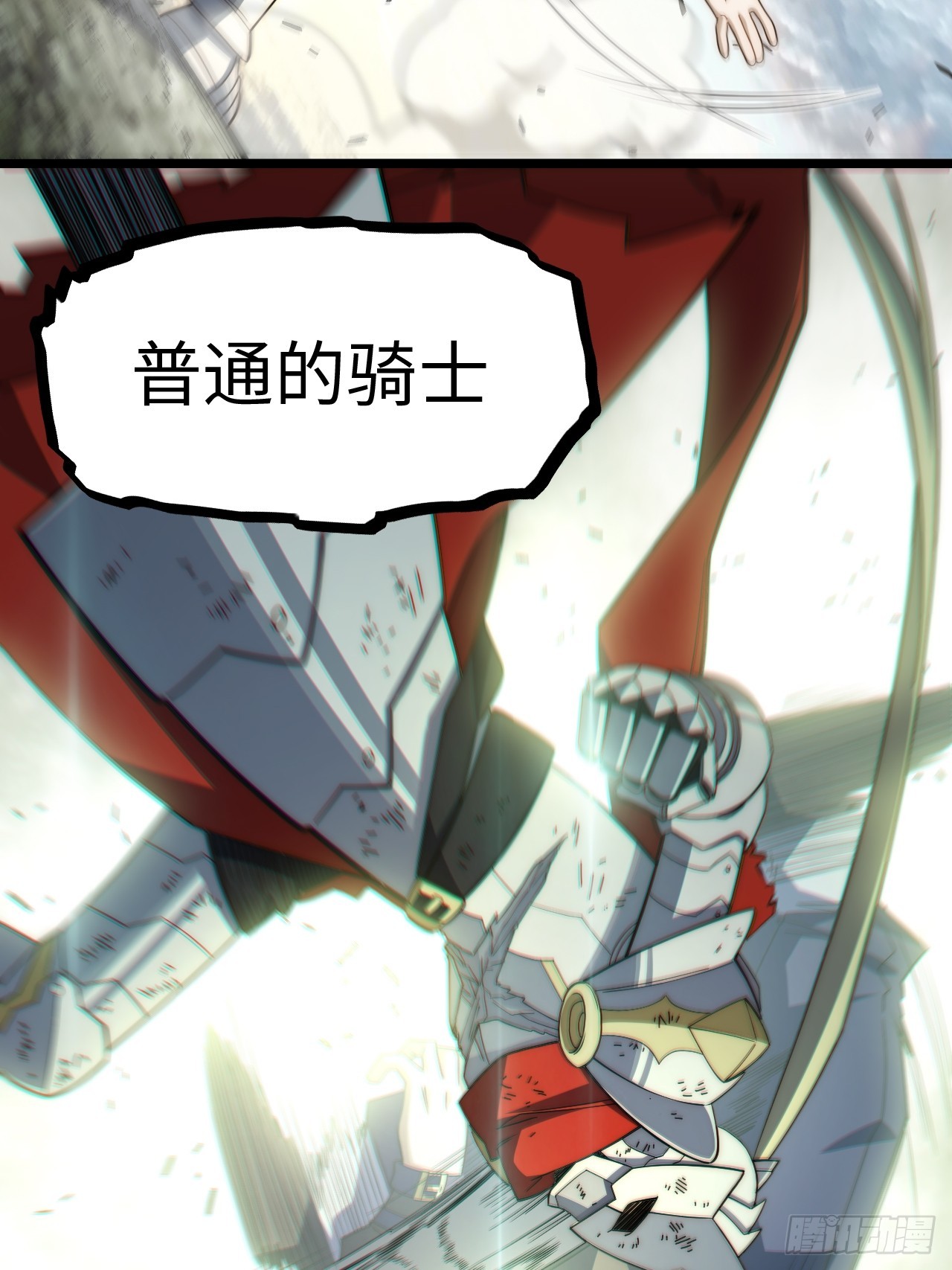 133.骑士道精神29