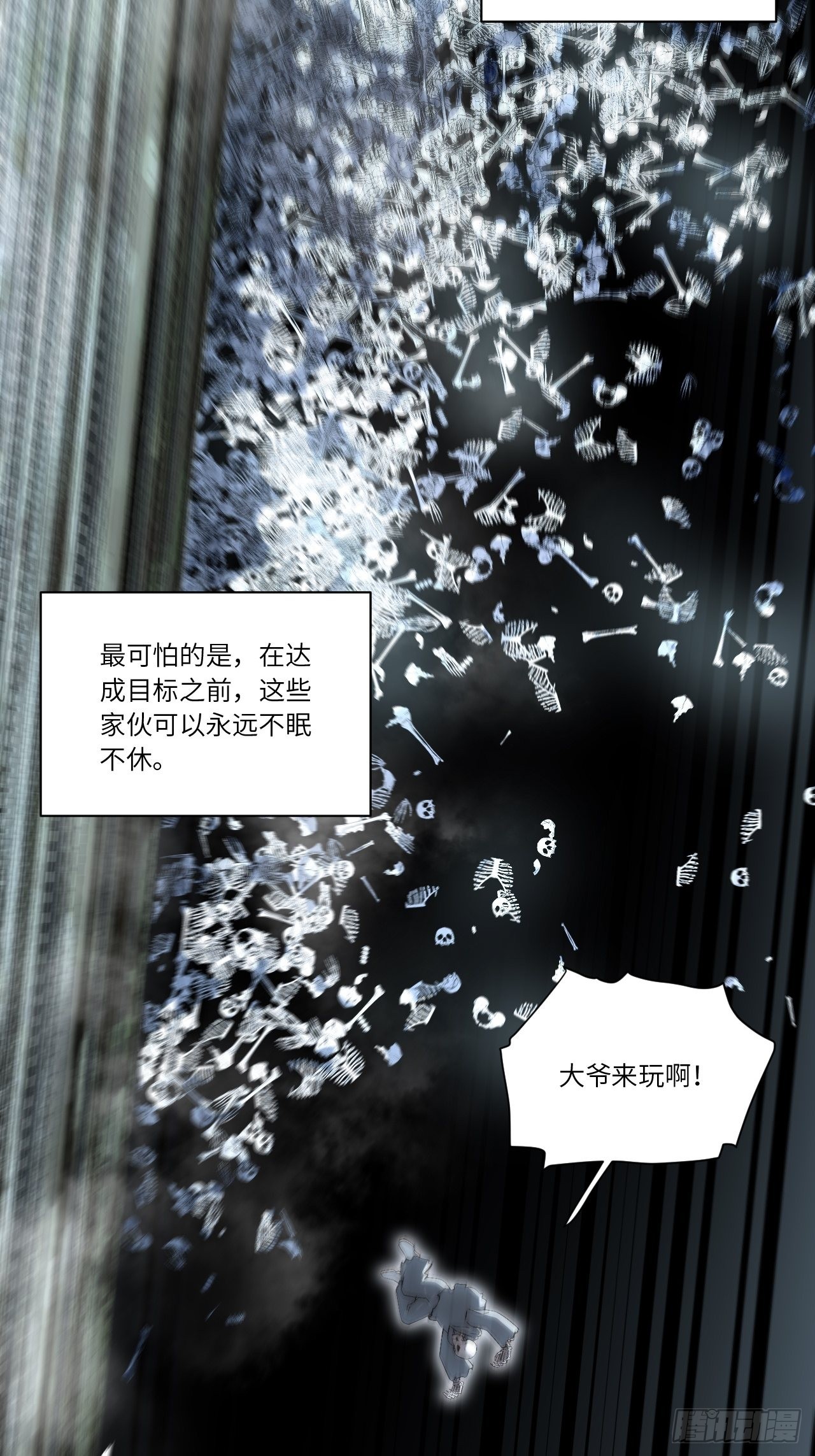 79.亡灵军团的打开方式55