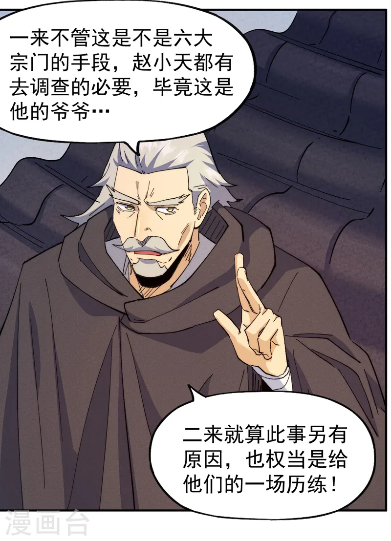 第148话 救爷爷！10