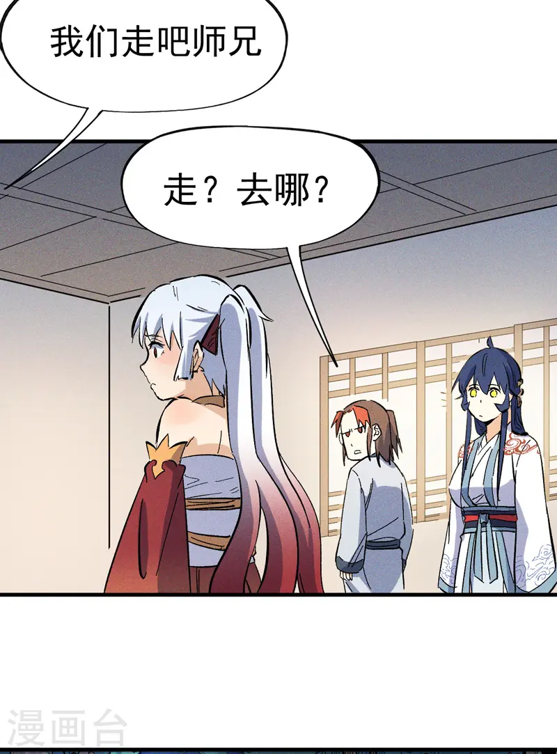 第15话 做师兄啦43