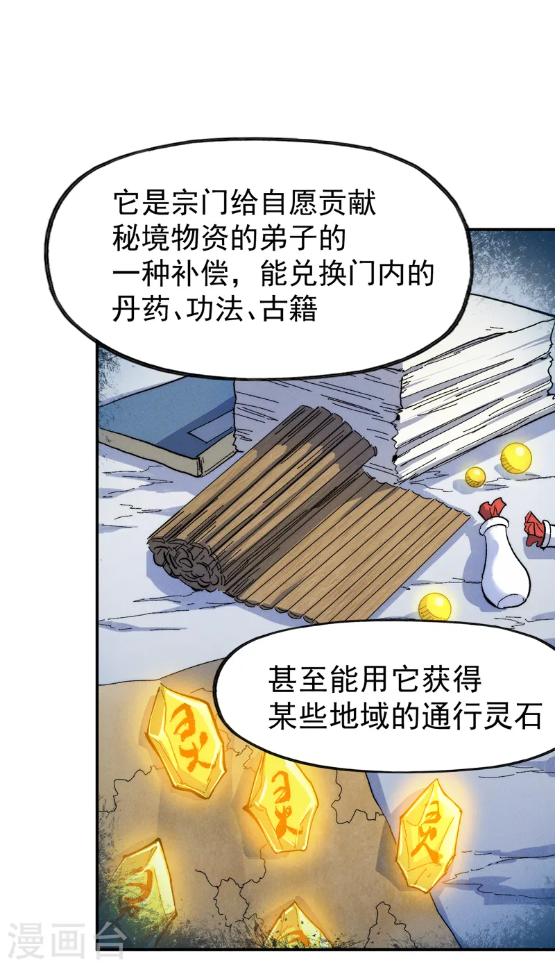 第53话 打赌要输了27