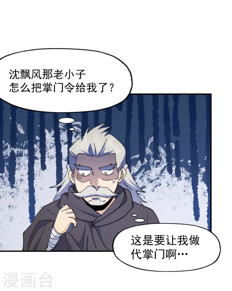 第124话 腰下剑19