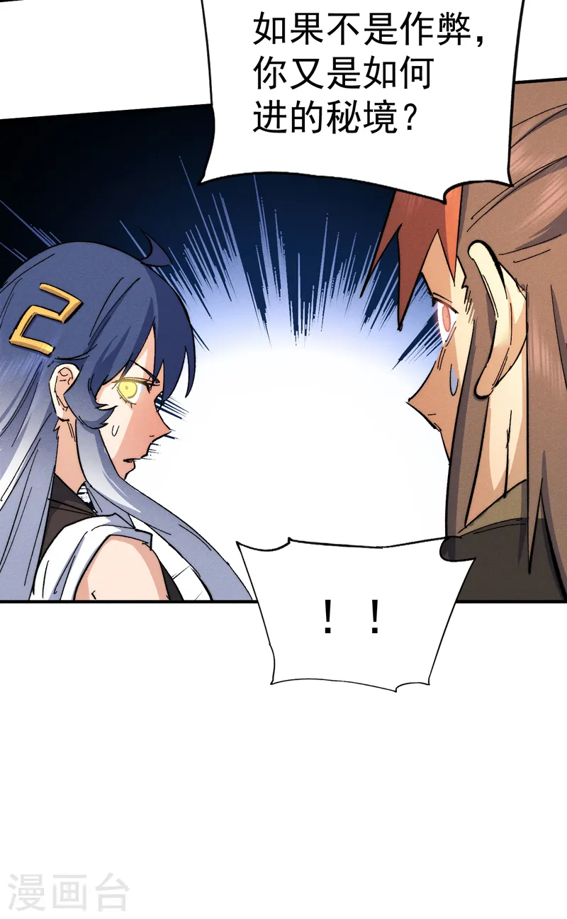 第55话 身份危机47