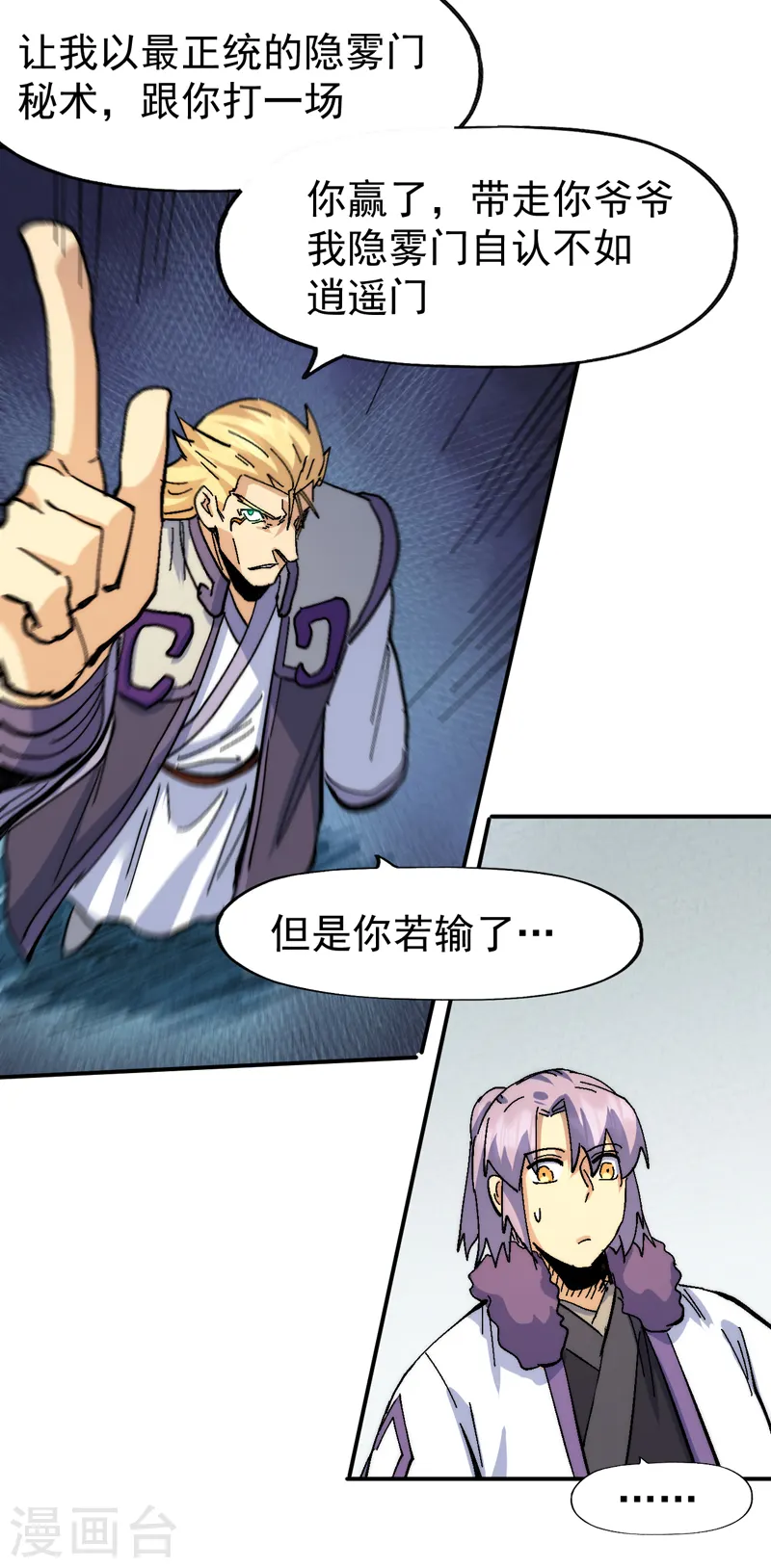 第158话 你错了19