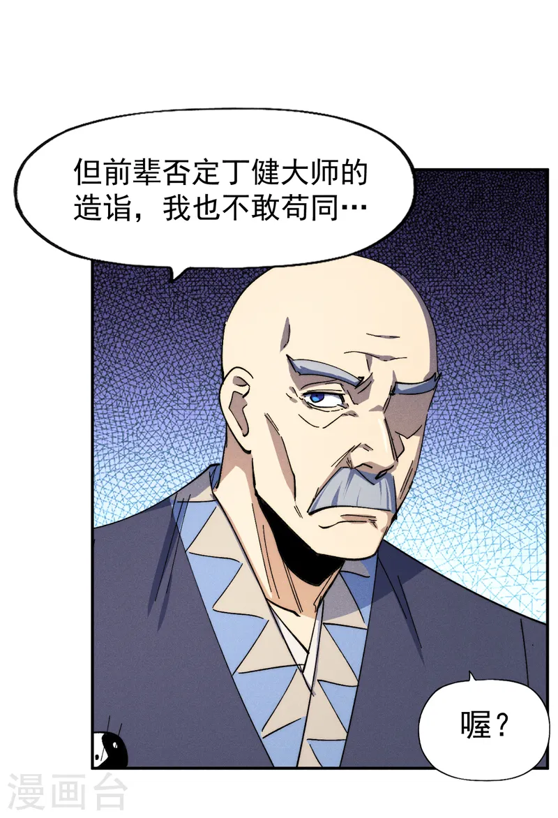 第140话 够胆你就来19