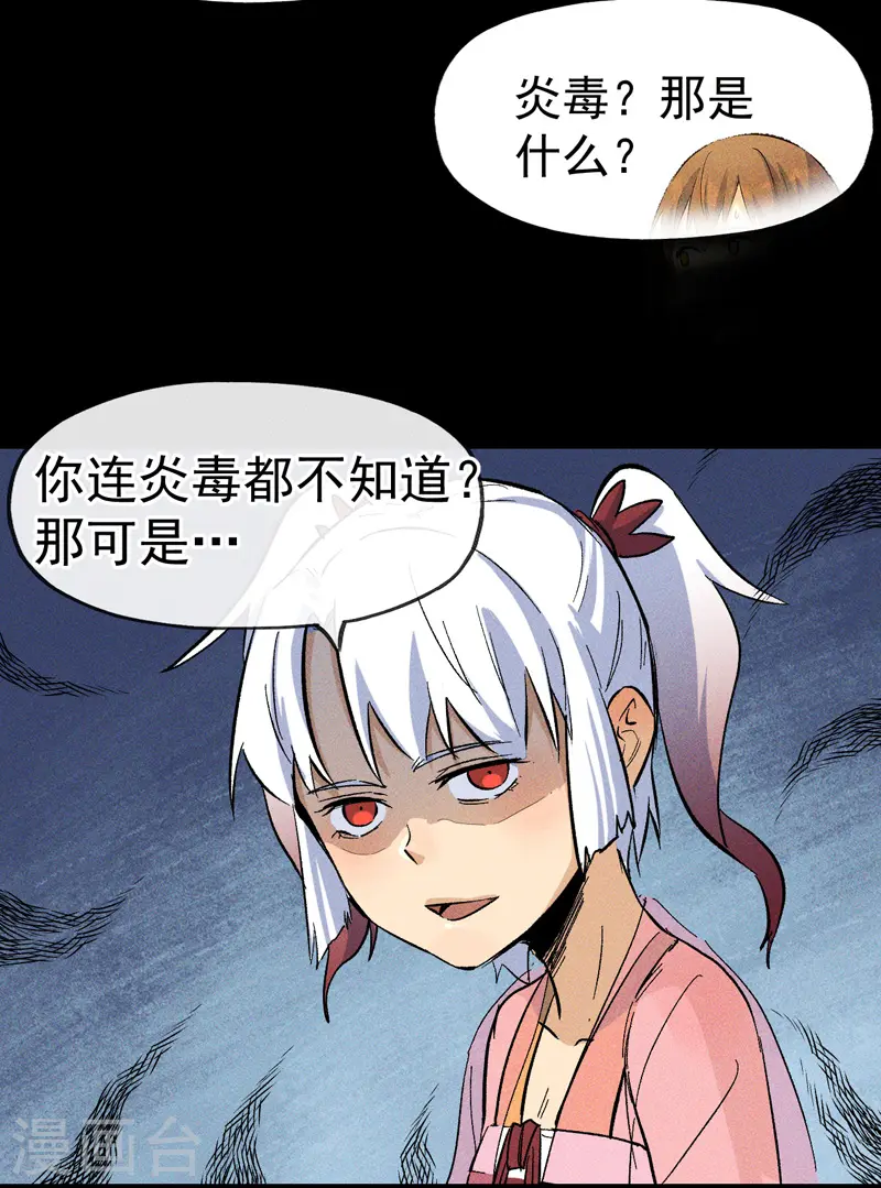 番外 师妹误了20
