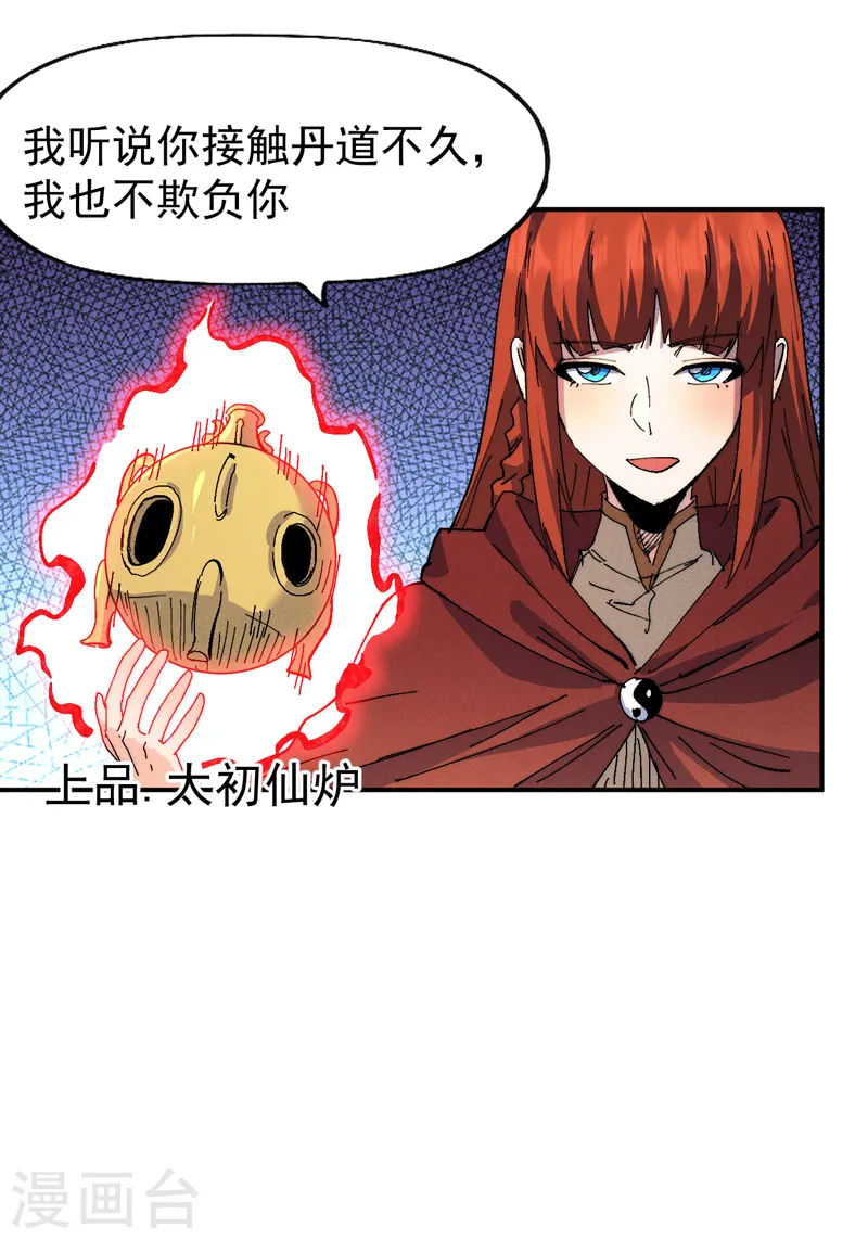 第173话 斗丹21