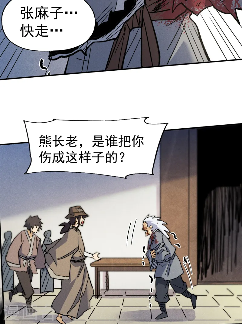 第85话 桥豆麻袋36