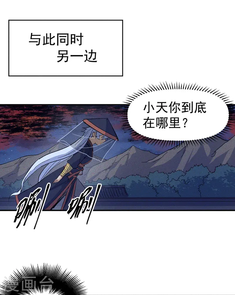 第21话 跑地图37