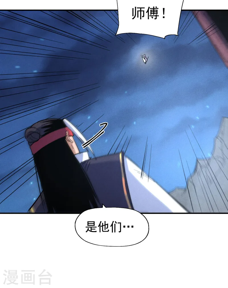 第58话 掌门回来了5