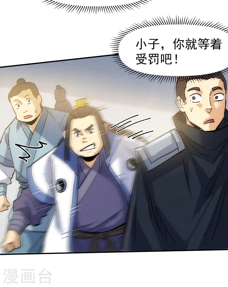第81话 就是他打我26