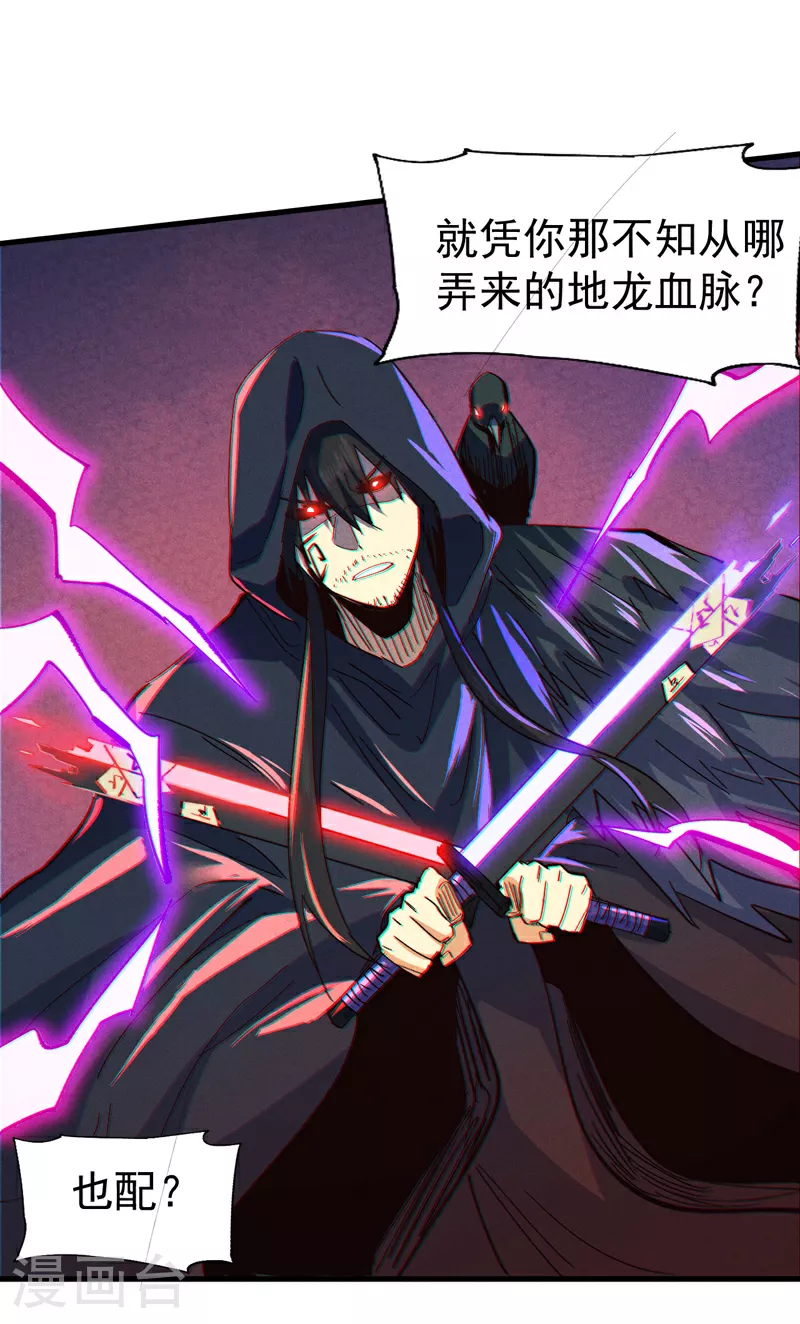 第194话 杀死你28