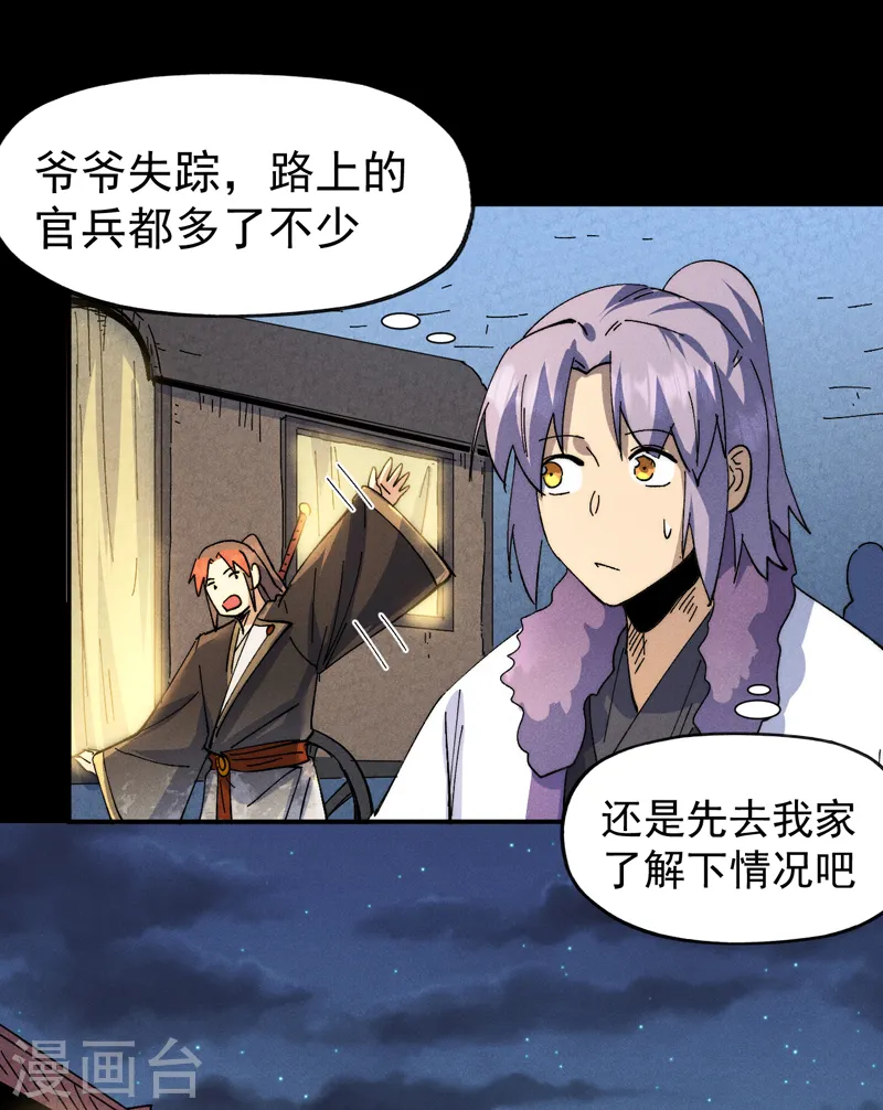 第148话 救爷爷！44