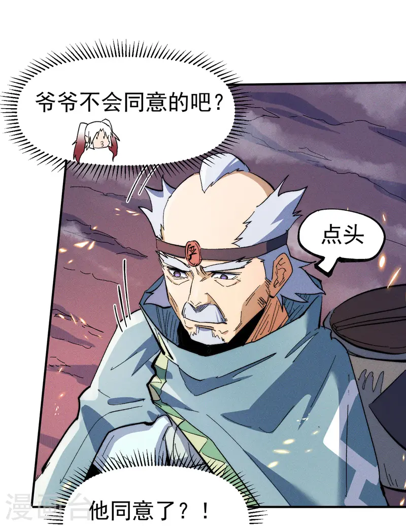 第51话 空痕的猜忌8