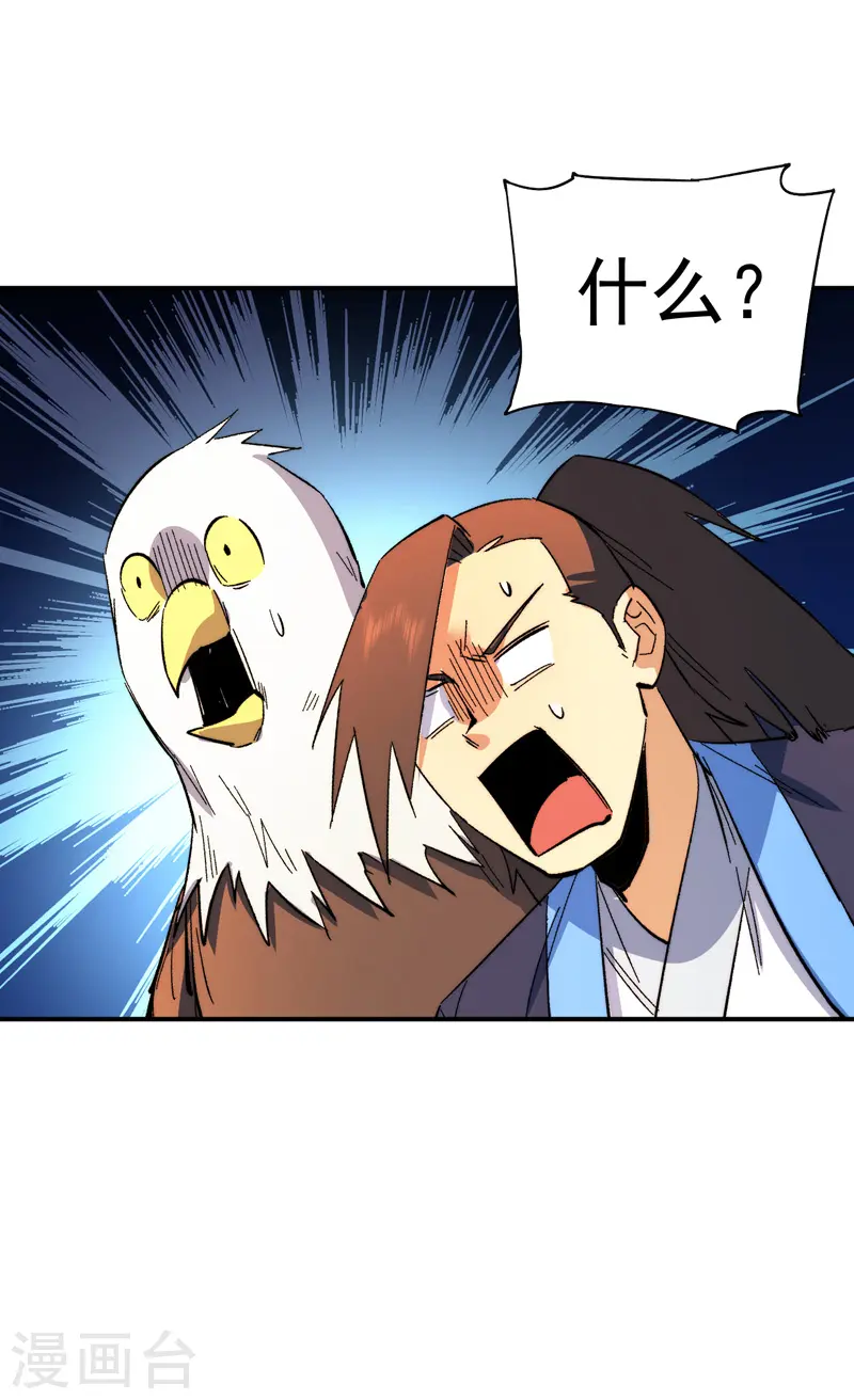 第46话 是该彪了喂37