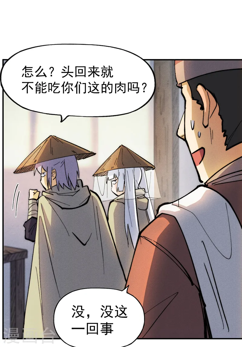 第84话 墙裂谴责25