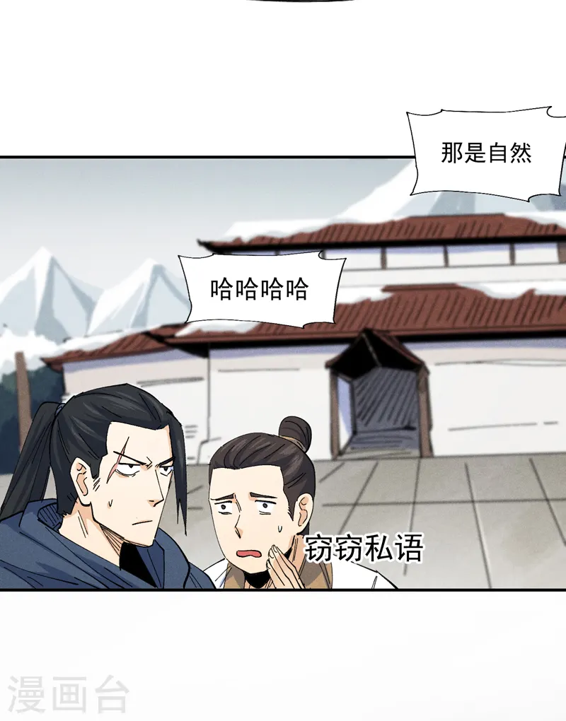 第142话 这不就来了5