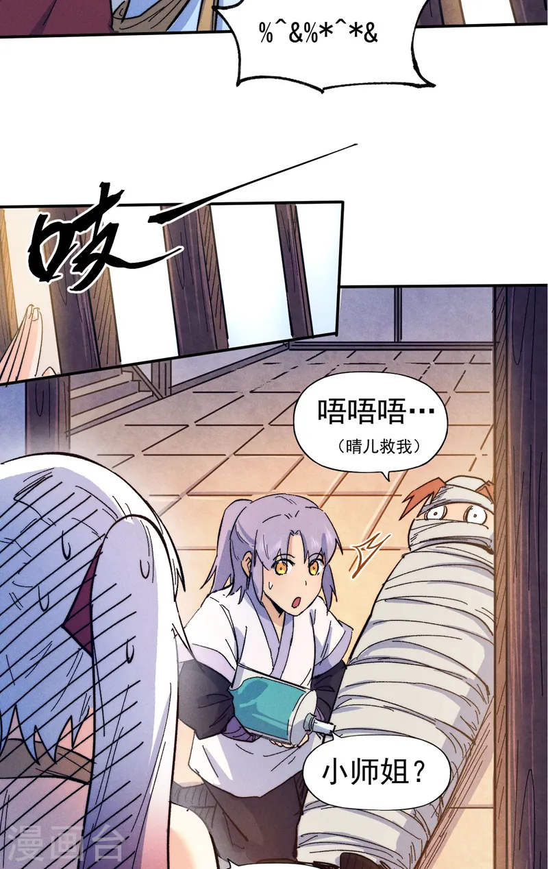 第57话 灵傀易主7