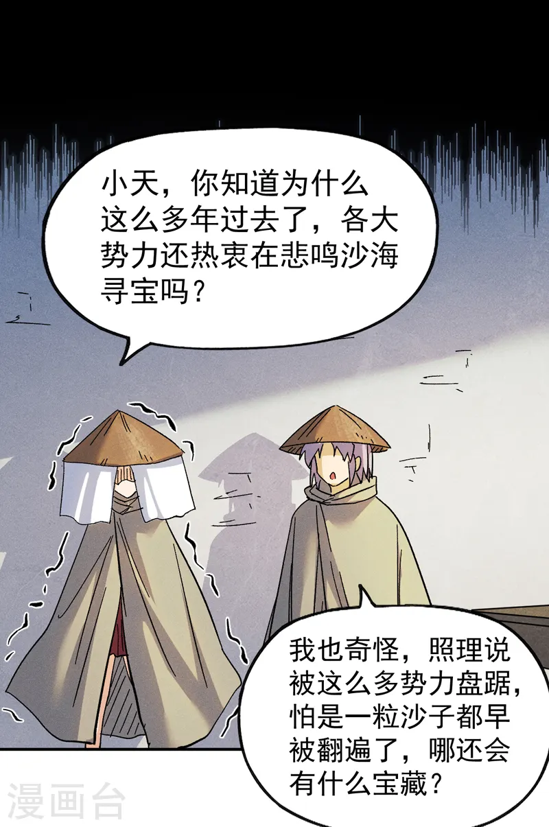 第85话 桥豆麻袋29