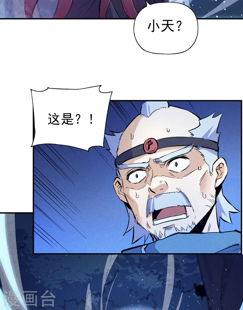 第22话 要被吸干了！34