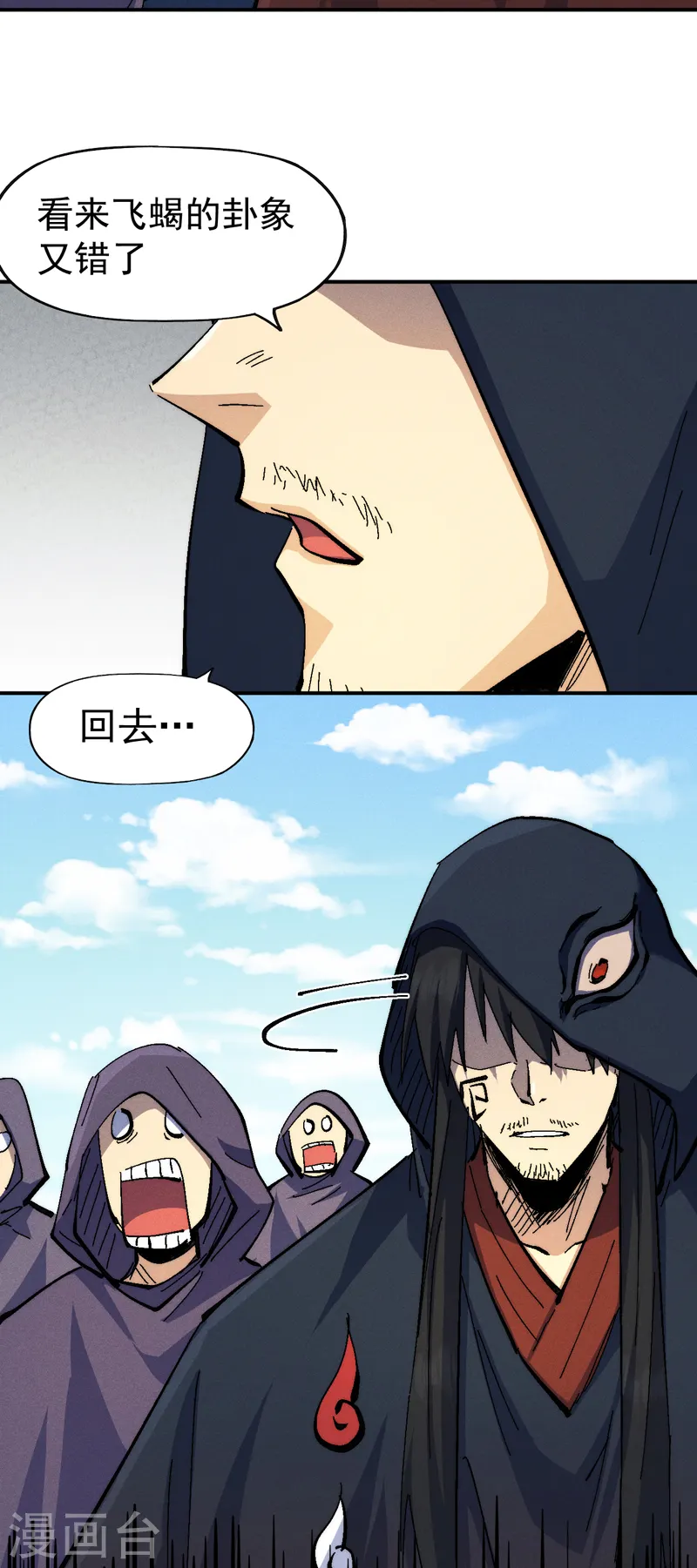 第137话 区区天雷40
