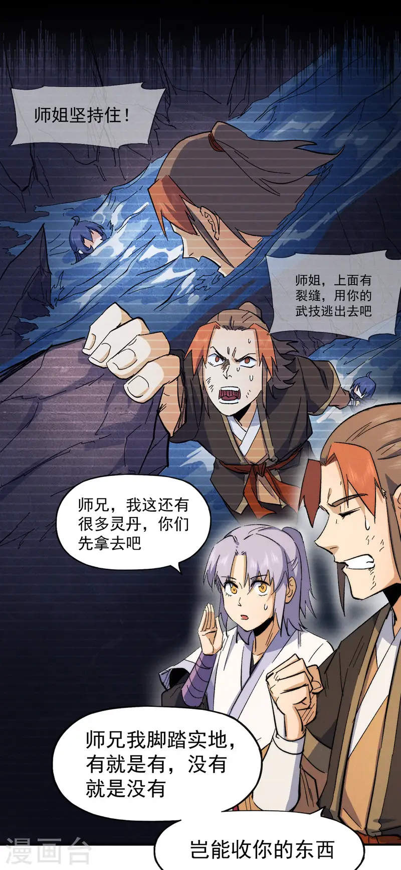 第54话 一波第三折19