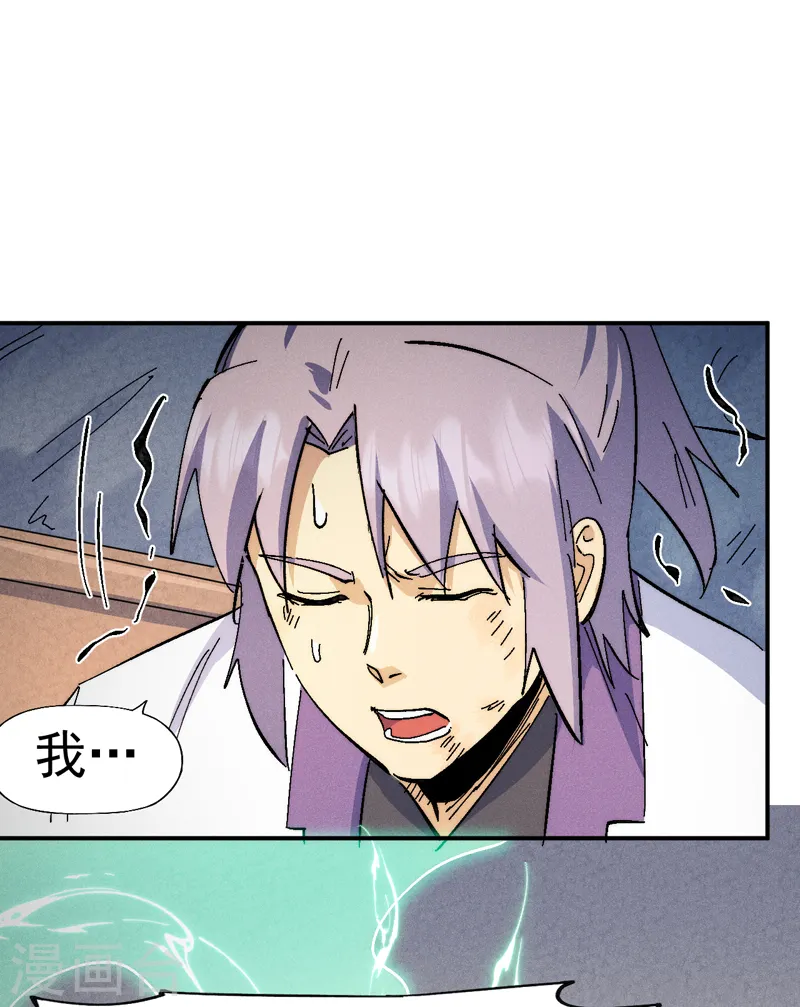 第123话 木头结丹7