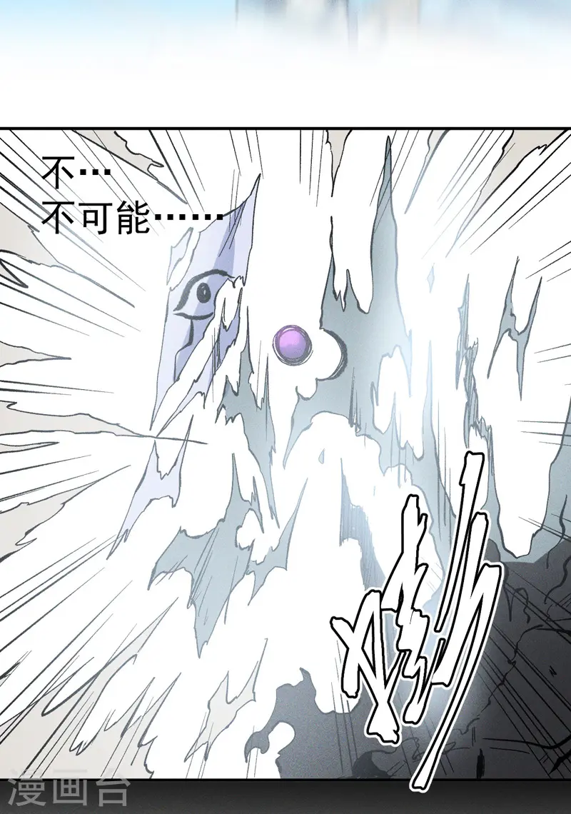 第8话 元能危！！32