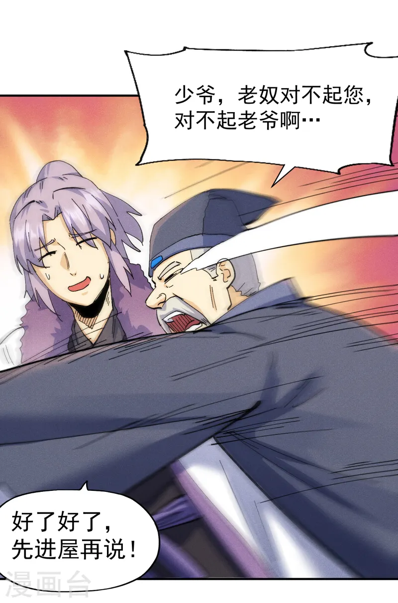 第149话 是茶楼啊15