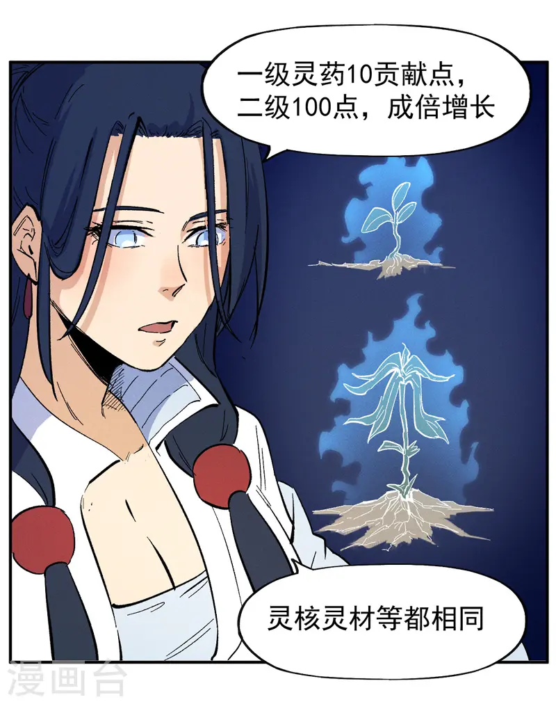 第35话 动员大会20
