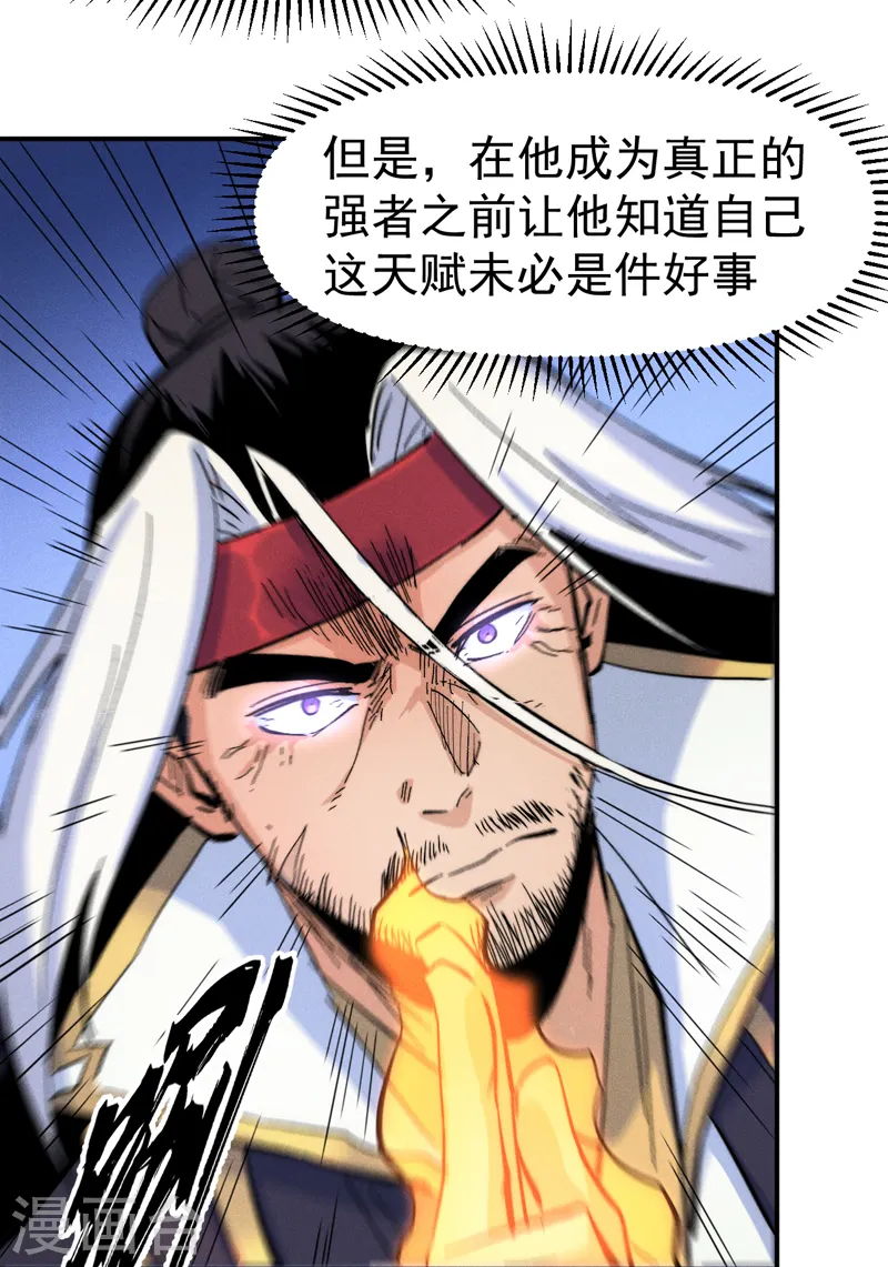 第59话 灵傀化形40