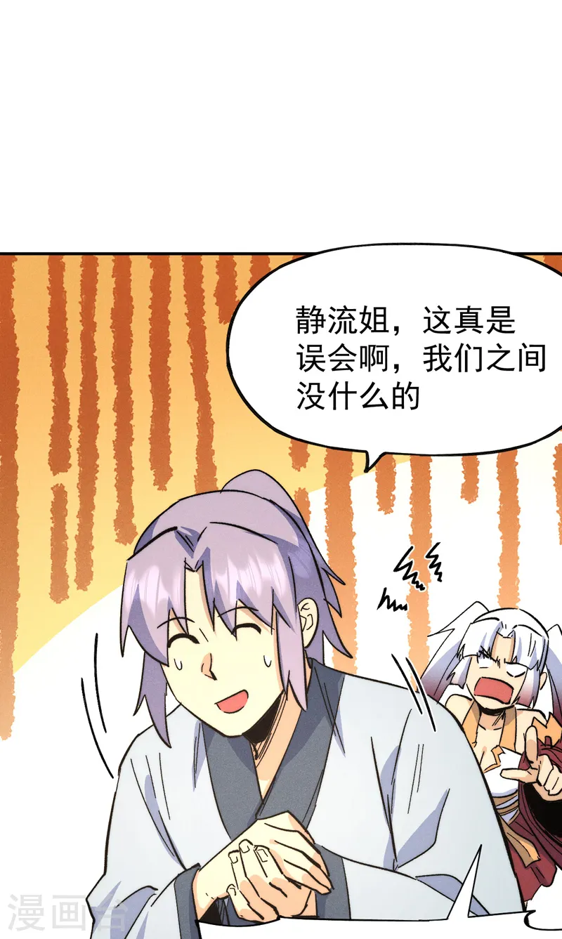 第116话 史上女主？27