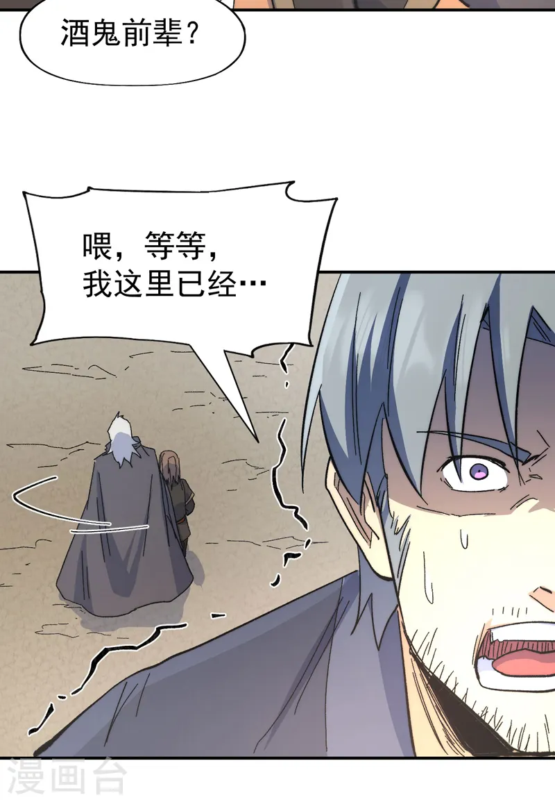 第118话 开小灶21