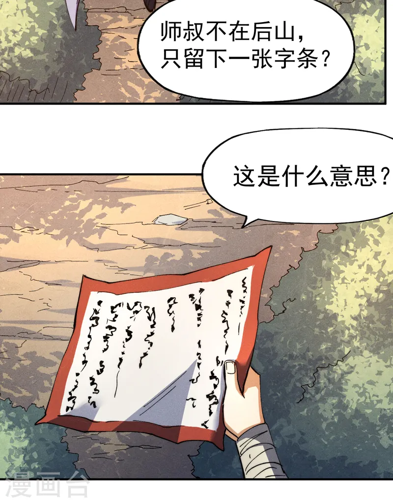 第80话 路见不平12