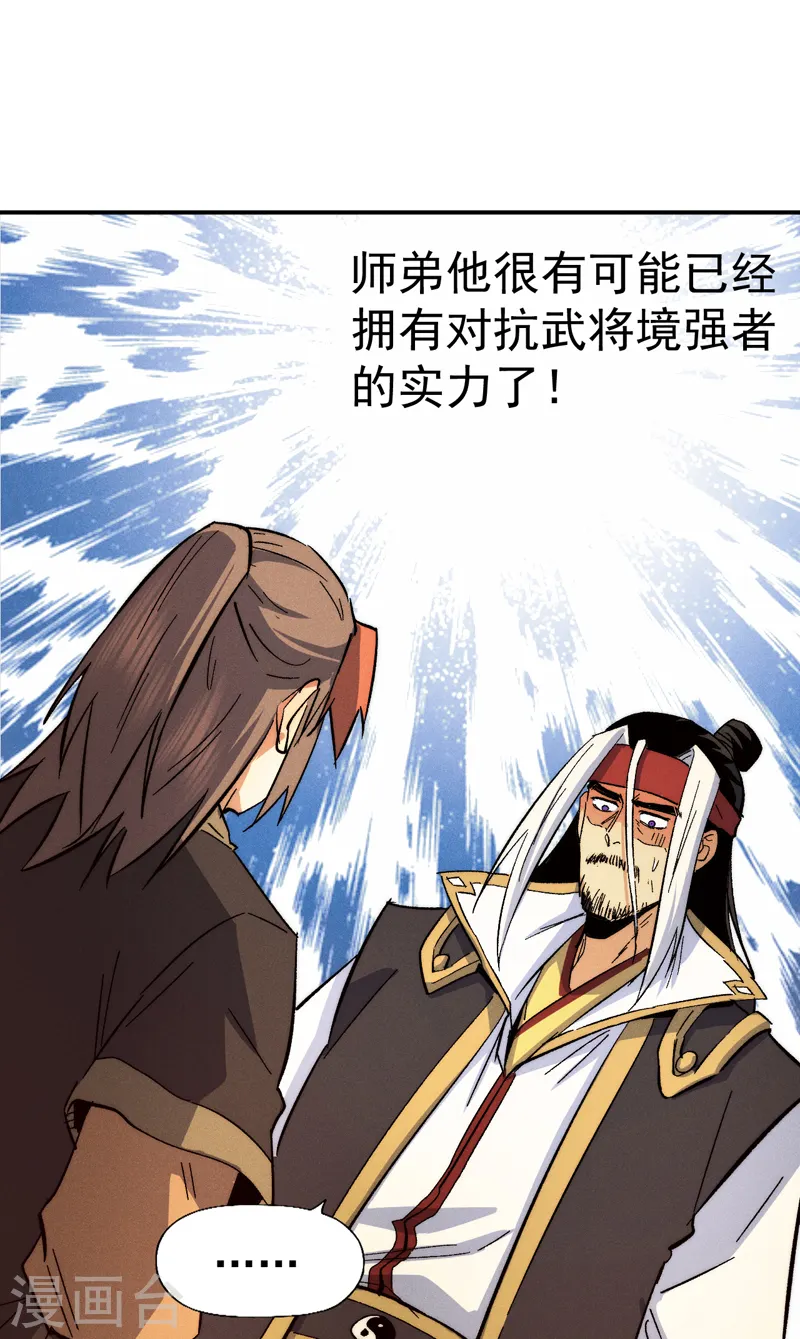 第83话 私奔？！22