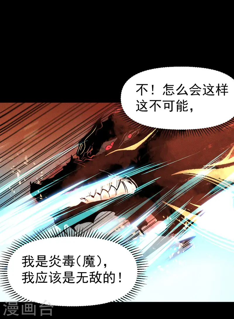 第22话 要被吸干了！39