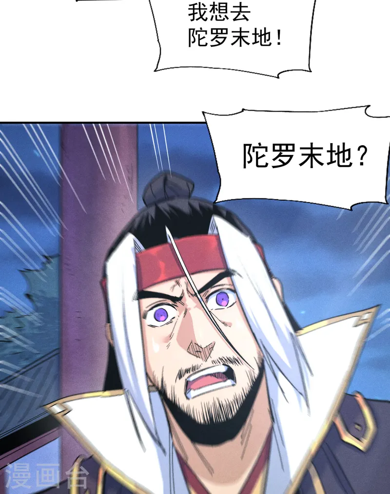 第58话 掌门回来了41