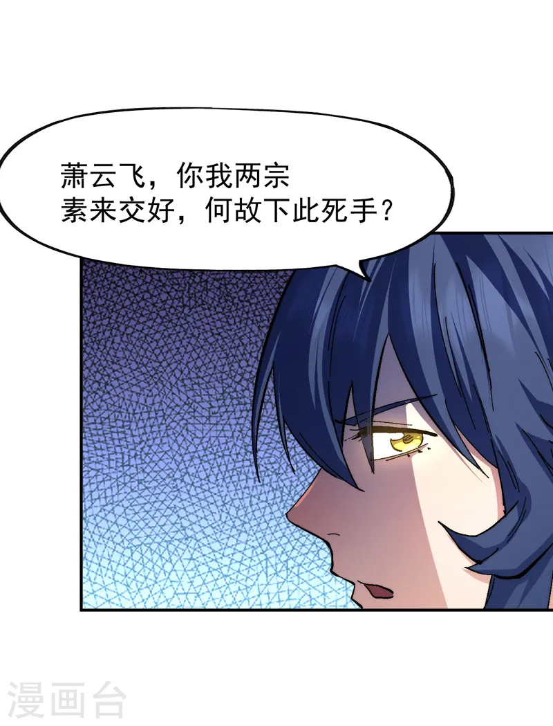 第164话 你跟我比剑？3