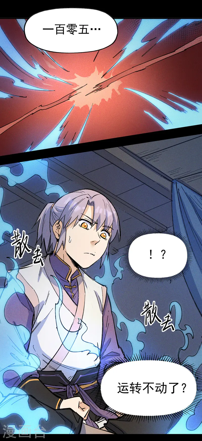 第4话 小老头儿1