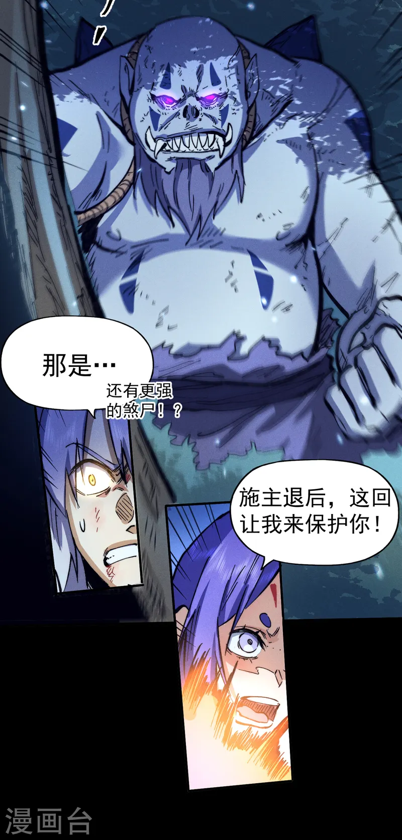 第78话 九死一生16