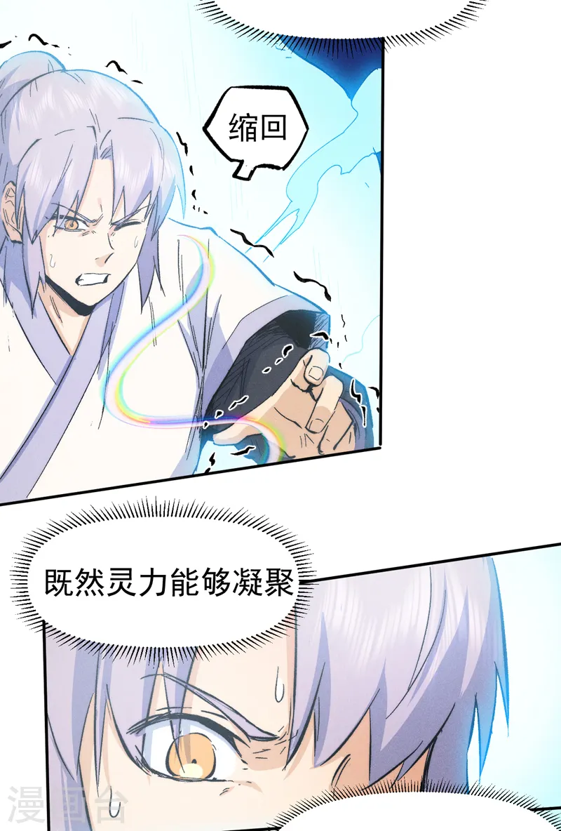 第59话 灵傀化形23