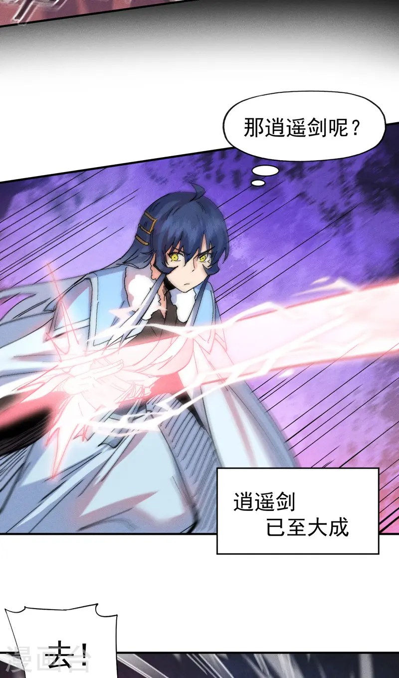 第166话 你又没关门23
