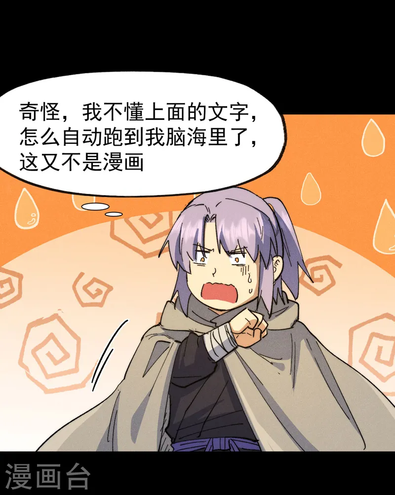 第101话 诈尸啦！30