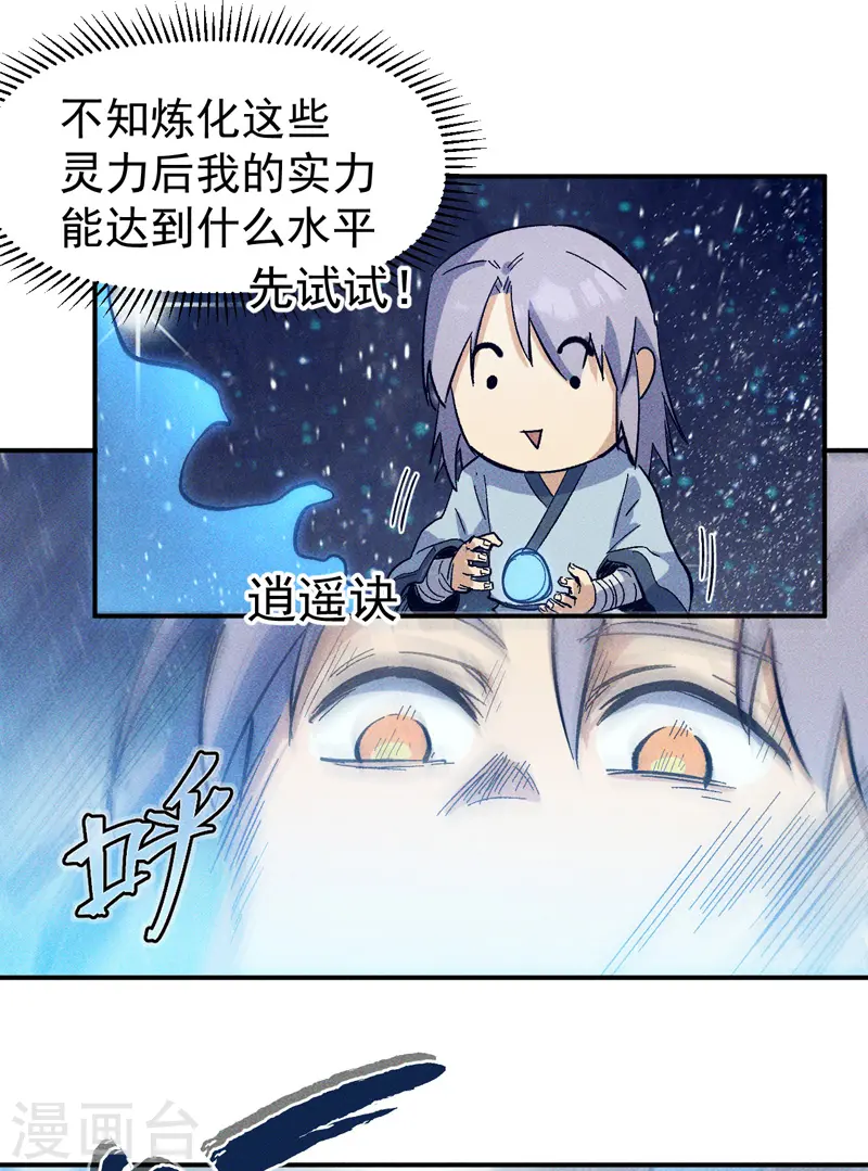 第25话 有男的搭讪4