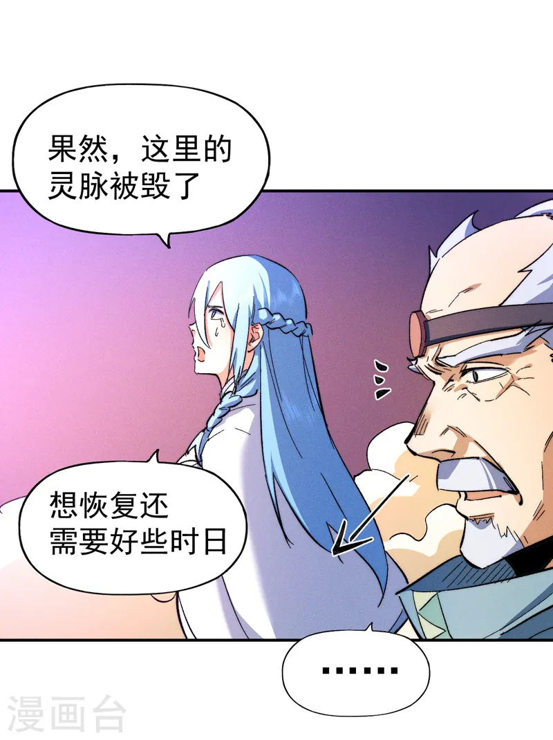 第52话 师兄威武46